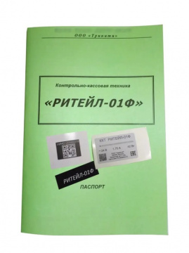 комплект модернизации retail-01k до ритейл-01ф (без фн)