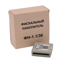 Фискальный накопитель (ФН), версия 1.1, 36 мес